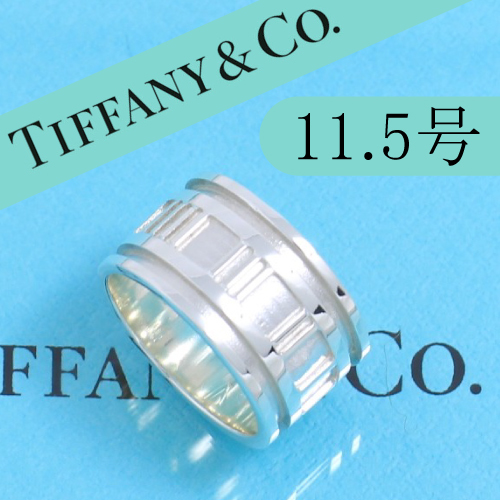 ティファニー TIFFANY アトラスリング ワイド 11 5号|PayPayフリマ
