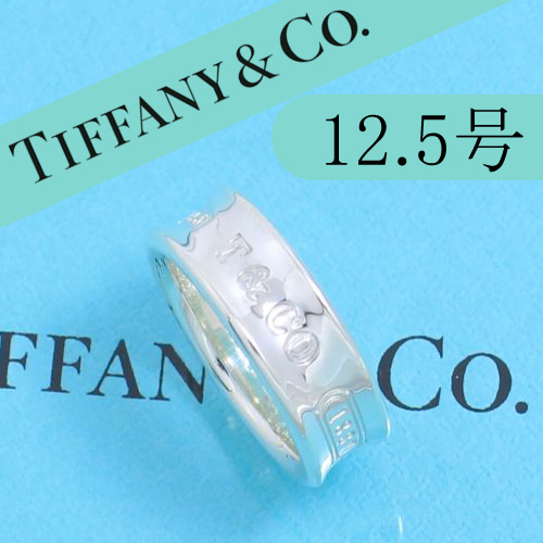 ティファニー　TIFFANY　12.5号　ナロー リング　指輪　定番　人気