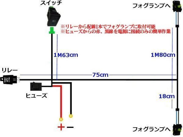 スズキ フォグランプ HID H8 H11 H16 配線 リレー ハーネス