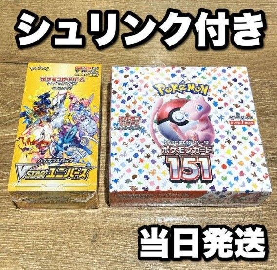 ポケカVstarユニバース 3box &151 1boxシュリンク付き-