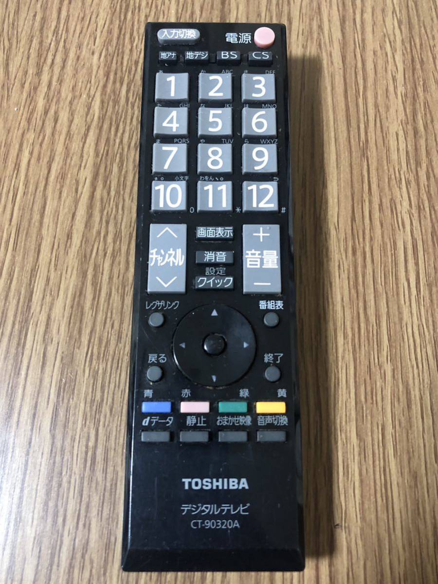 637 TOSHIBA CT-90320A Toshiba телевизор дистанционный пульт 