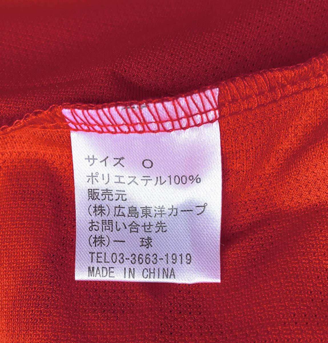カープ ユニフォーム / 森下暢仁投手/背番号18番 / Oサイズ(XL カープ ユニフォーム / 森下暢仁投手/背番号18番 / Oサイズ(XL