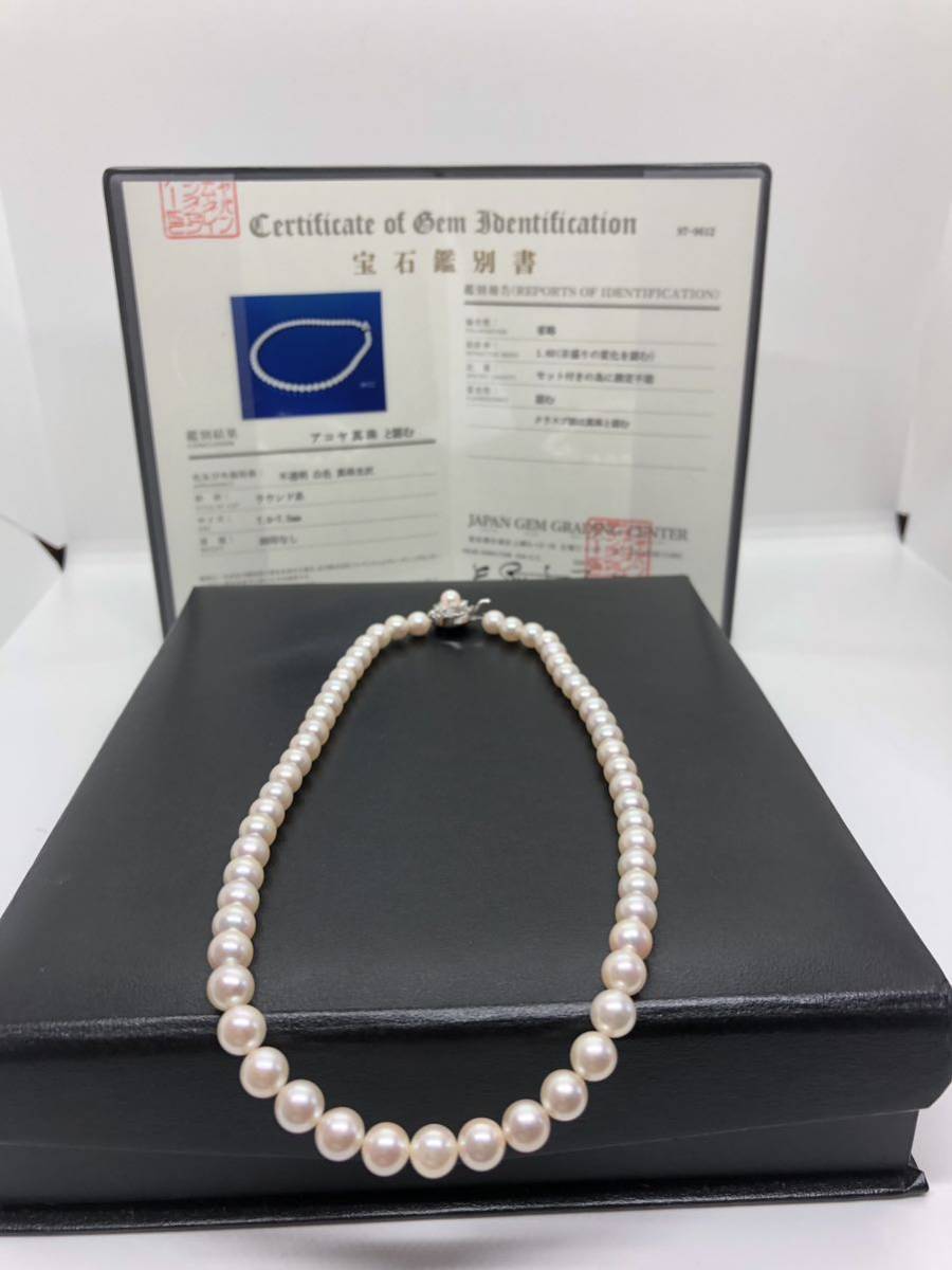 アコヤ真珠 本真珠 真珠ネックレス SILVER シルバー 7mm-7.5mm 鑑別書
