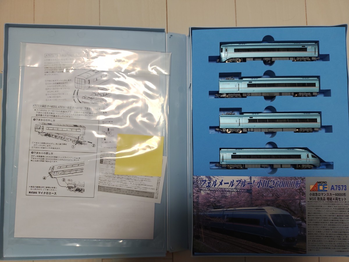 マイクロエース A7572 A7573 小田急ロマンスカー 60000系 MSE 改良品