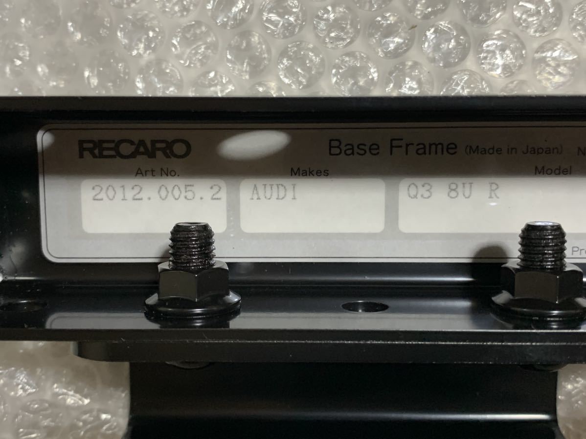 RECARO アウディ Q3 8U シートレール 左右セット 未使用品 仮組小傷有_画像9