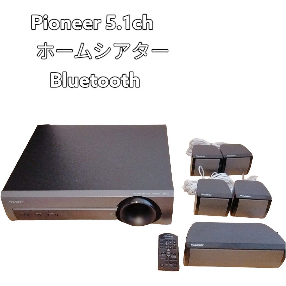 Pioneer 5.1ch ホームシアター SA-SWR35 Bluetooth - JChere雅虎拍卖代购