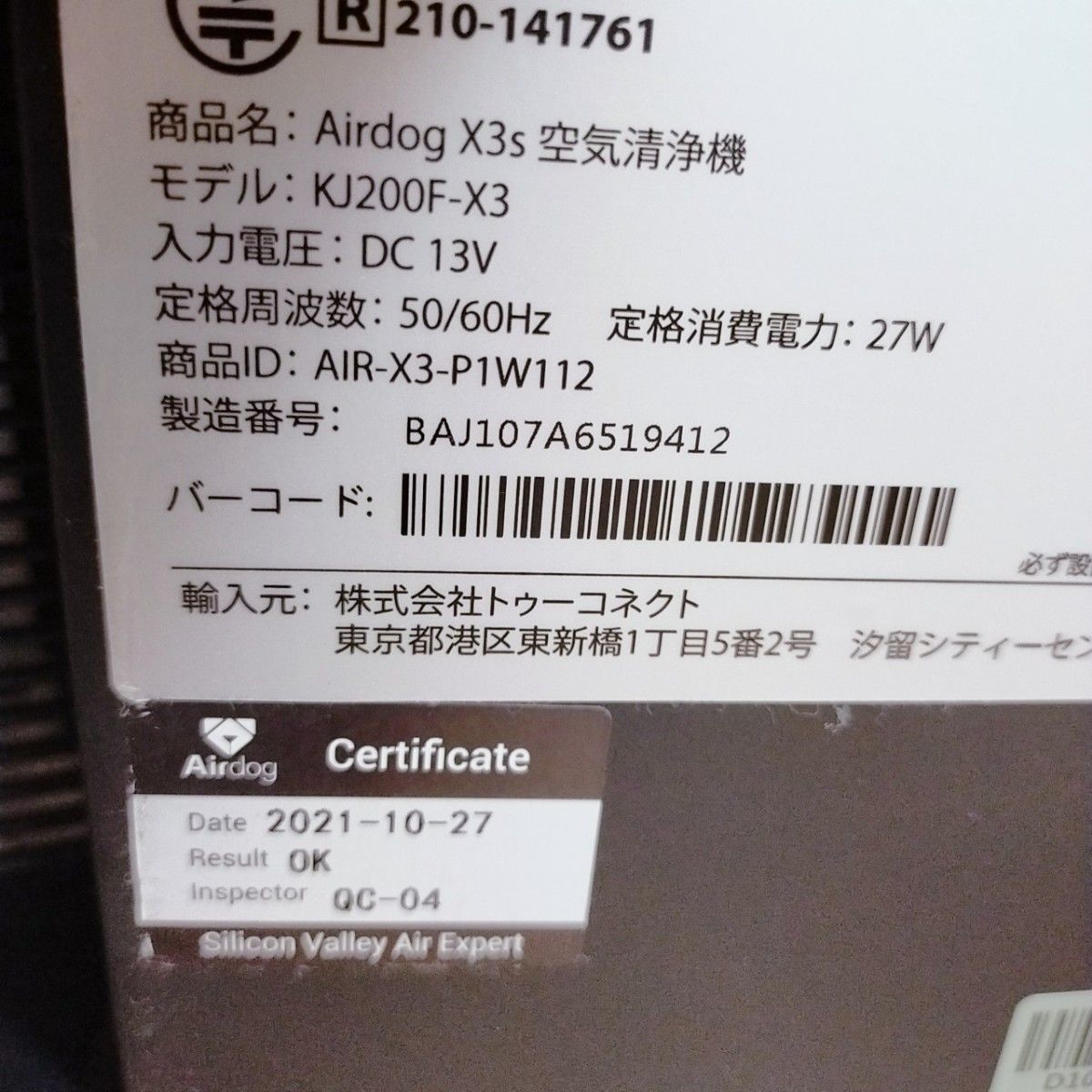Airdog エアードッグ x3s 空気清浄機 | givebacktickets.com