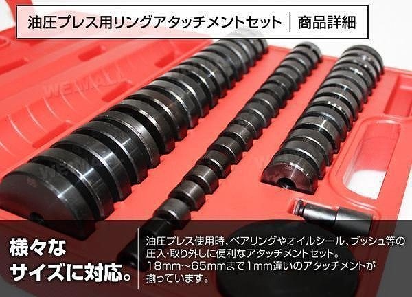 アタッチメントセット】メーター付き 卓上 油圧プレス 10t 3段階調整