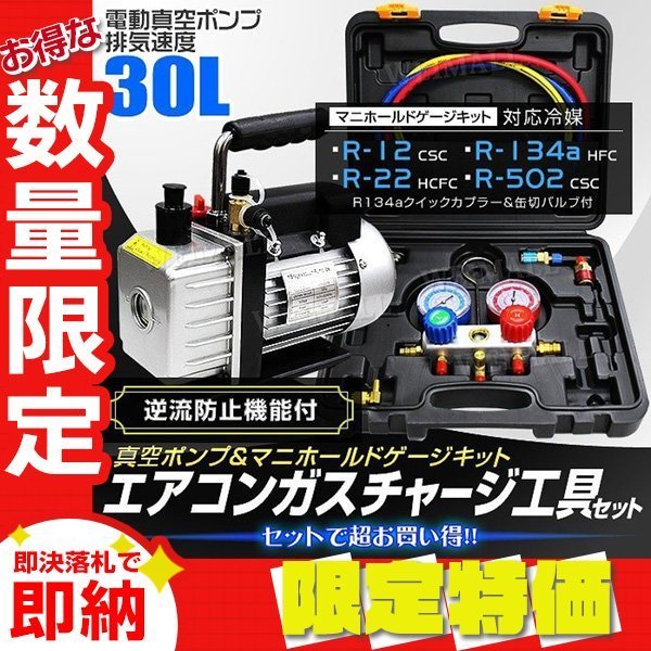 ◇限定Special Price エアコンマニホールド 缶切りバルブ付フルセット