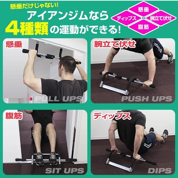 自宅で筋トレ】アイアンジム 筋トレ 懸垂 筋肉 ジム 運動 けんすい