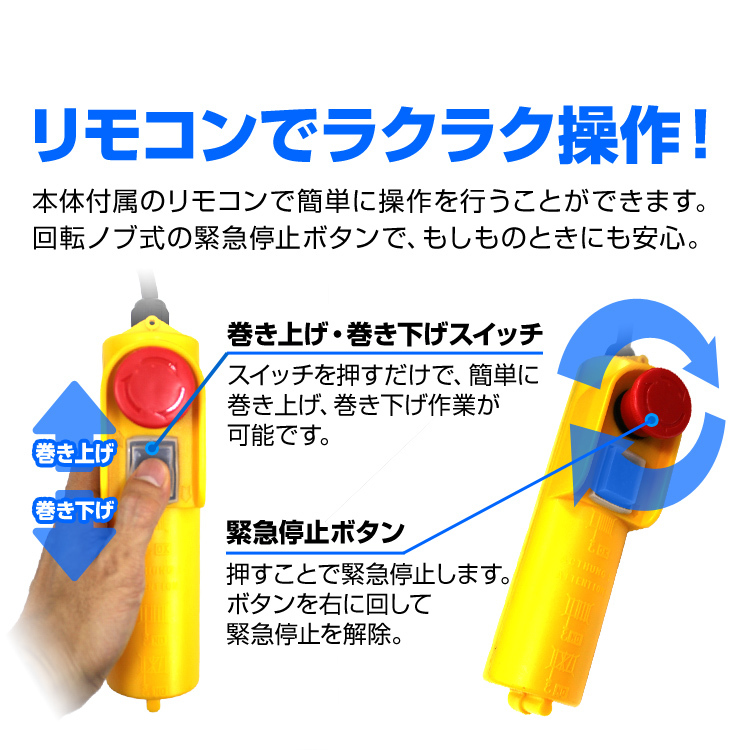 電動ホイスト 吊揚荷重600kg 100V コントローラー付 クレーン 電動ホイスト 吊揚荷重600kg 100V コントローラー付 クレーン