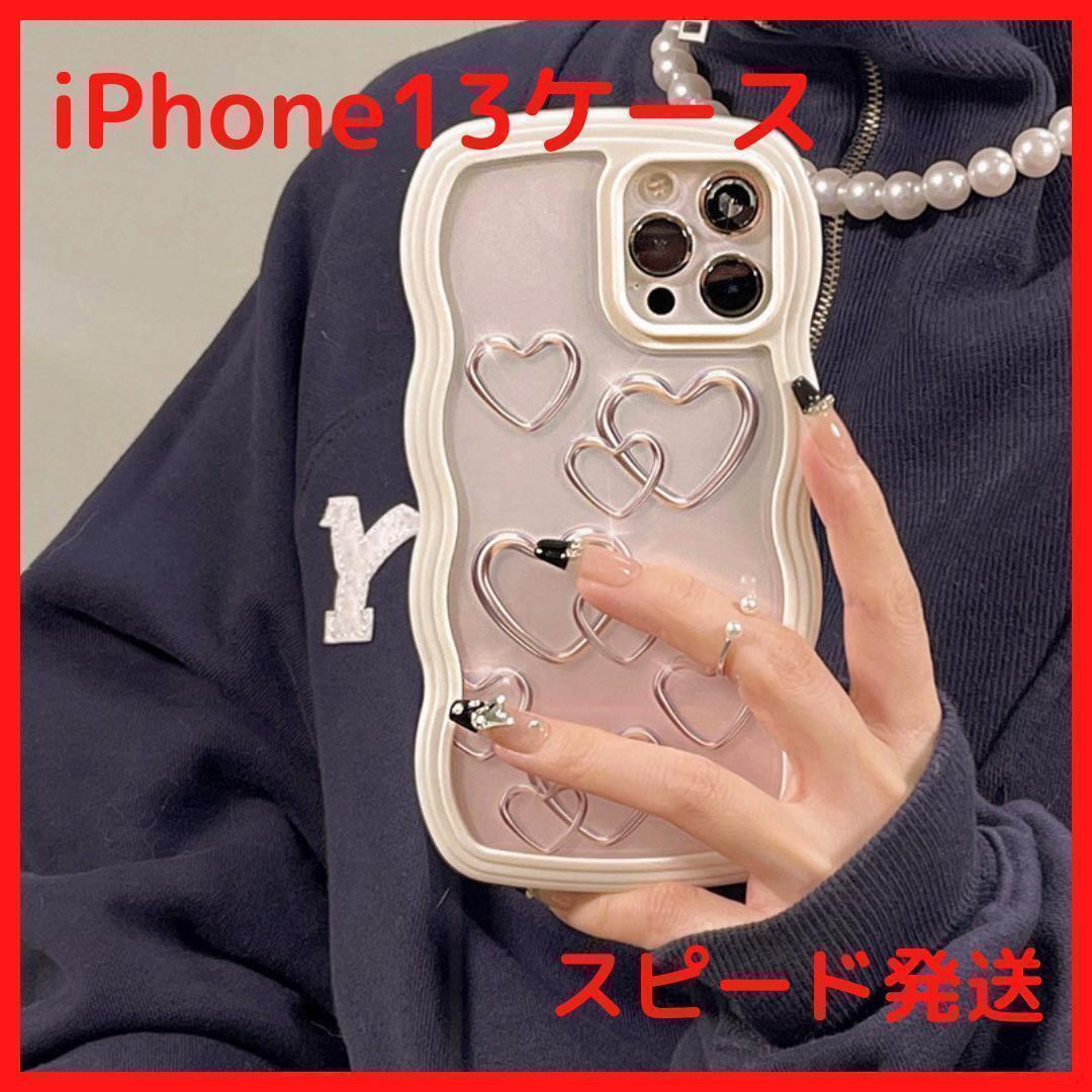 iPhone13 ウェーブ ハート なみ 波 ケース 白 ホワイト クリア