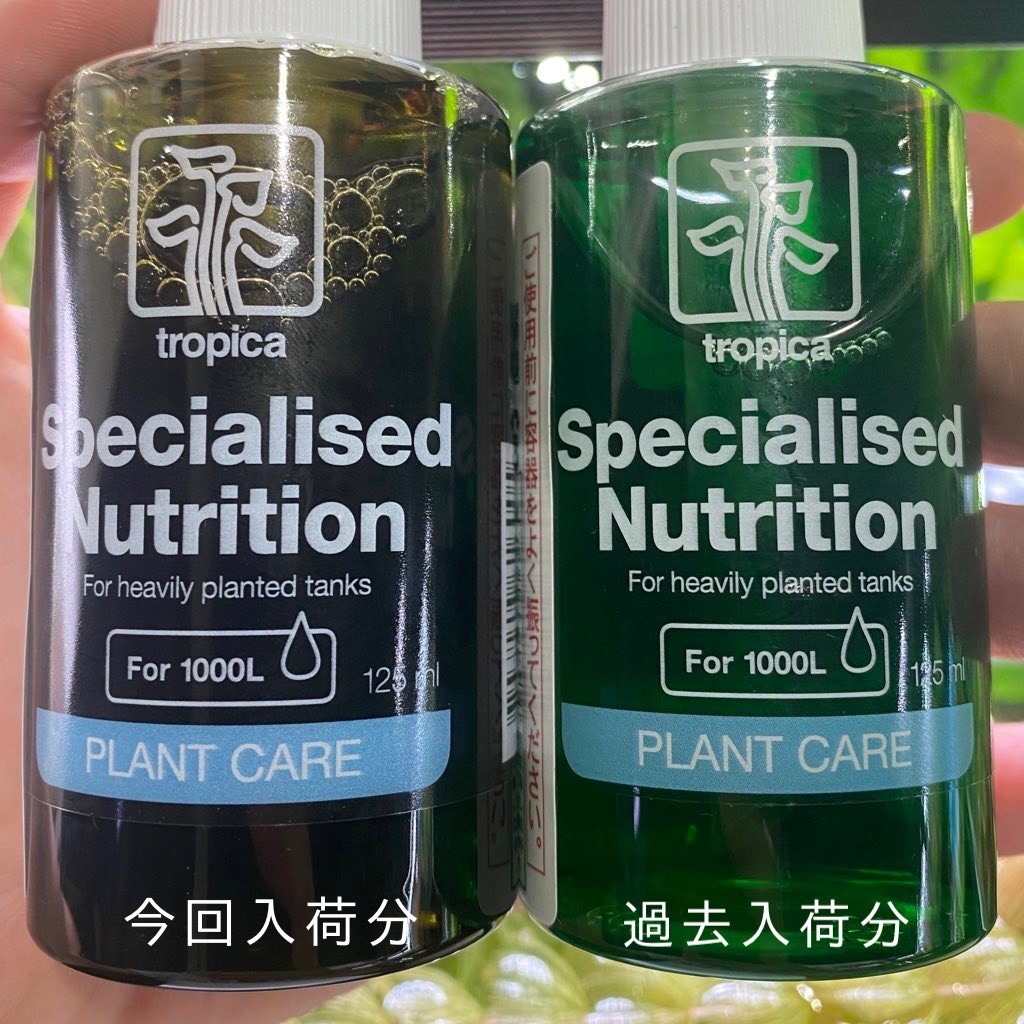 【 トロピカ 水草 用 液体肥料 緑液 】 tropica Specialised Nutrition 125ml １本_画像3