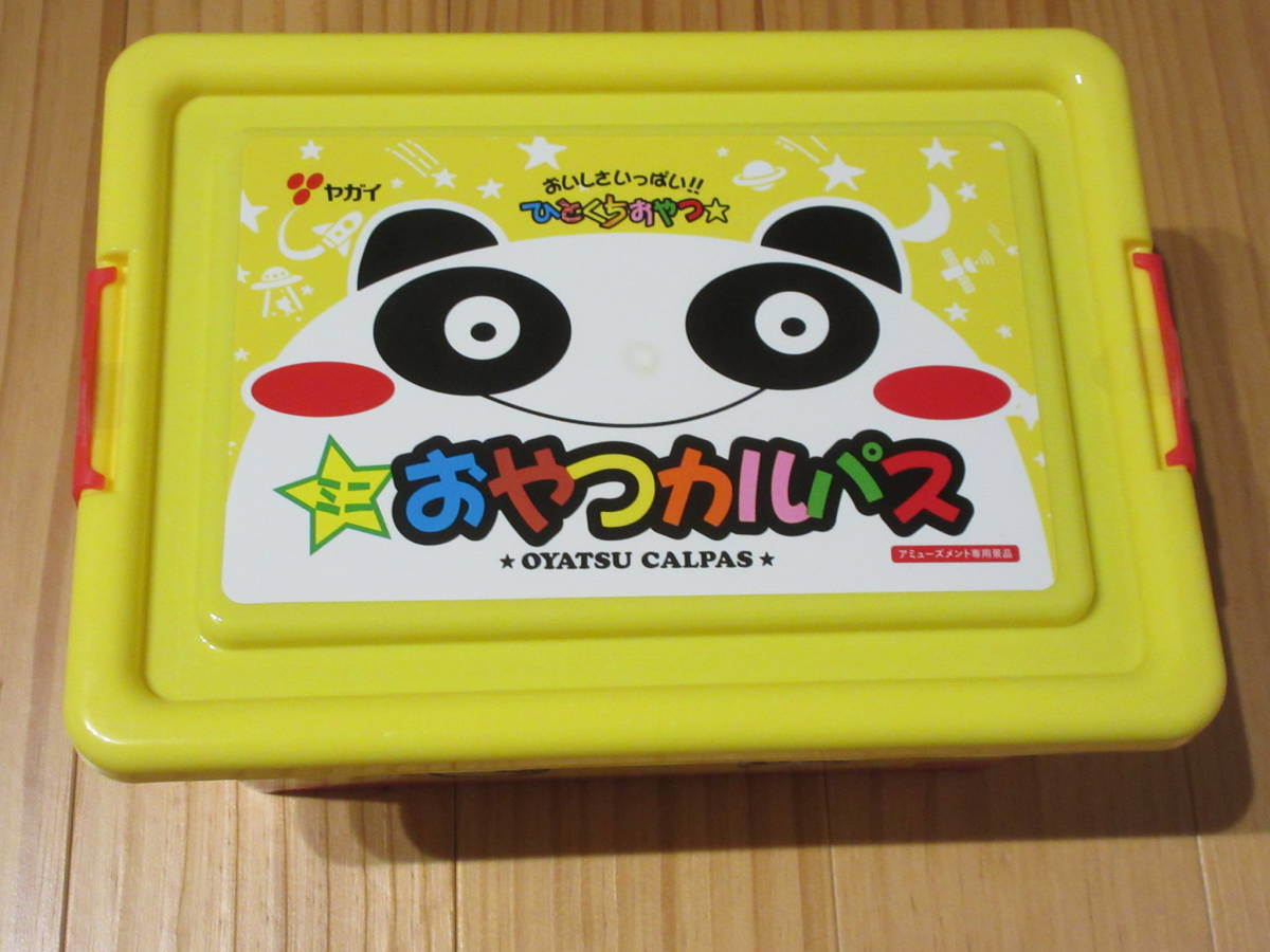 ◇おやつカルパス コンテナ BOX お菓子なし 黄色 イエロー ◇おやつカルパス コンテナ BOX お菓子なし 黄色 イエロー