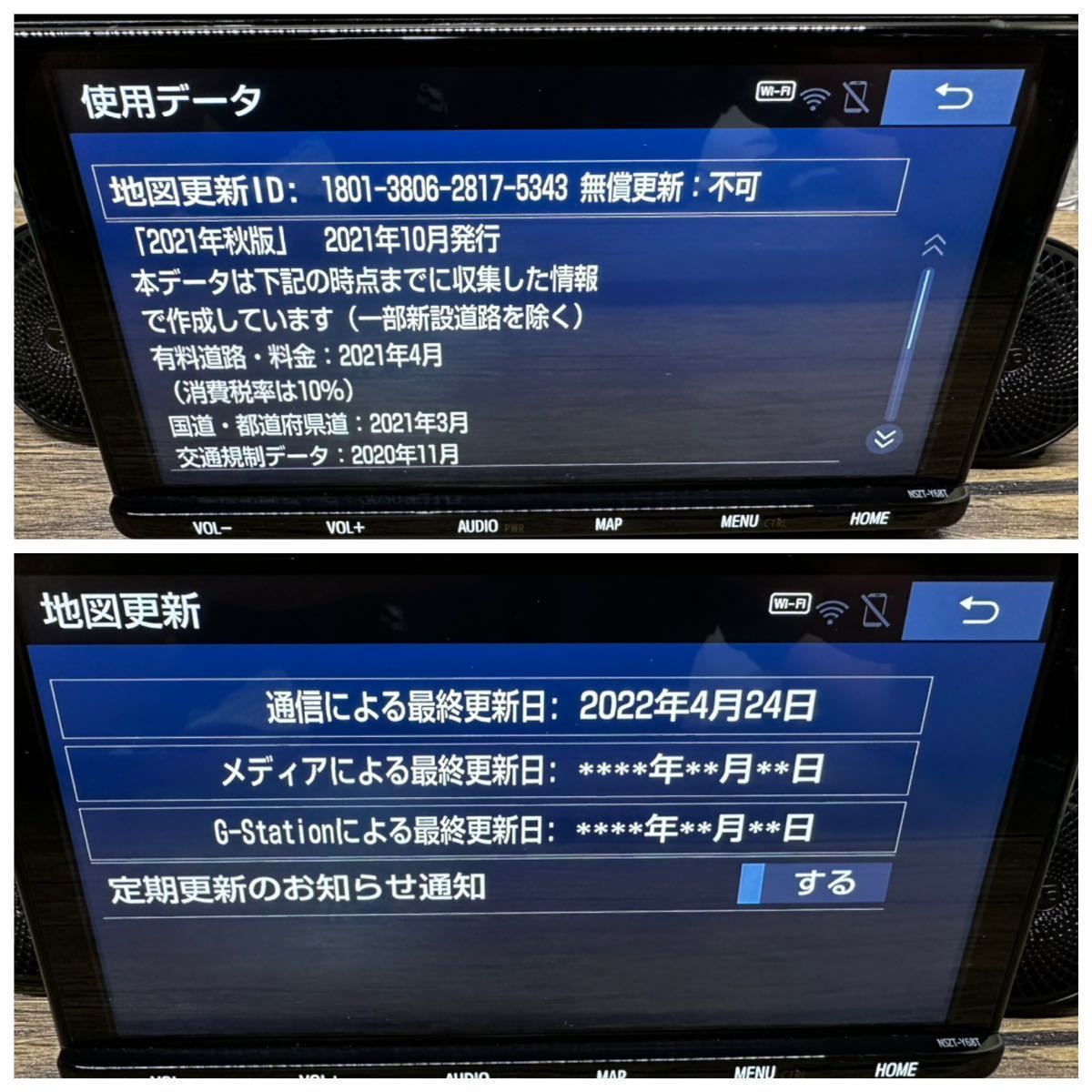 トヨタ純正 NSZT-Y68T 9インチ Bluetooth wifi HDMI YouTube トヨタ純正 NSZT-Y68T 9インチ Bluetooth wifi HDMI YouTube