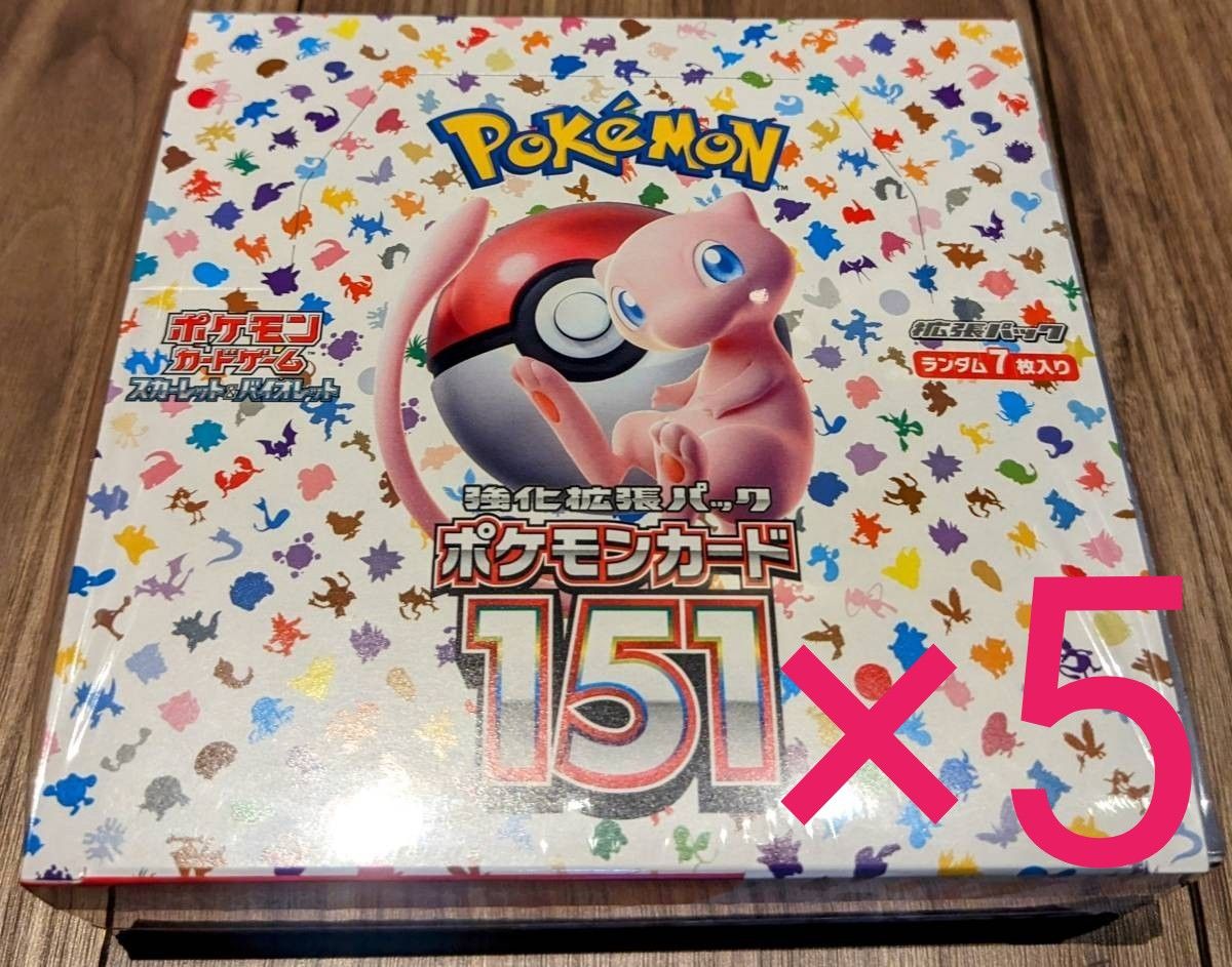 通販 専門 店 - ポケモンカード151 シュリンクなし 5box - 宅配通配送