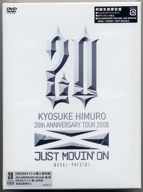 ☆氷室京介 「KYOSUKE HIMURO 20th ANNIVERSARY TOUR 2008 JUST MOVIN