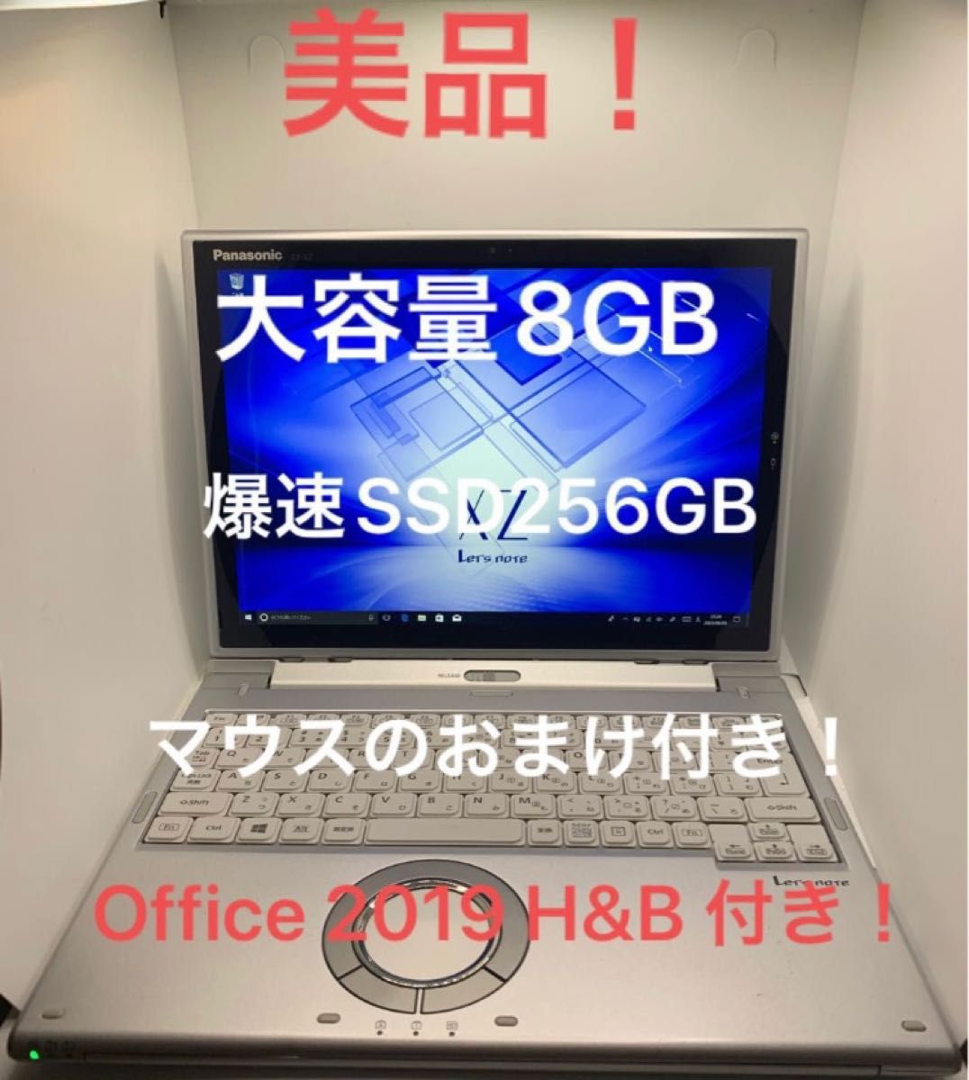 Office付き 】レッツノート CF-XZ6 /Core i5/Win10｜PayPayフリマ