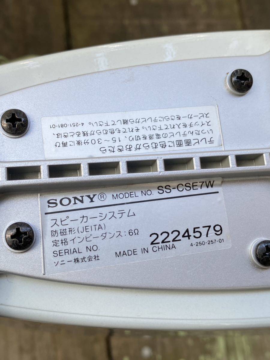 SONY SS-CSE7W スピーカー ソニー CMT-SE7_画像6