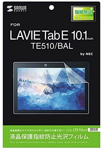 ◆送料無料◆NEC LAVIE Tab E 10.1型 TE510/BAL用　液晶保護フィルム★指紋防止　光沢 LCD-LTE10KFP