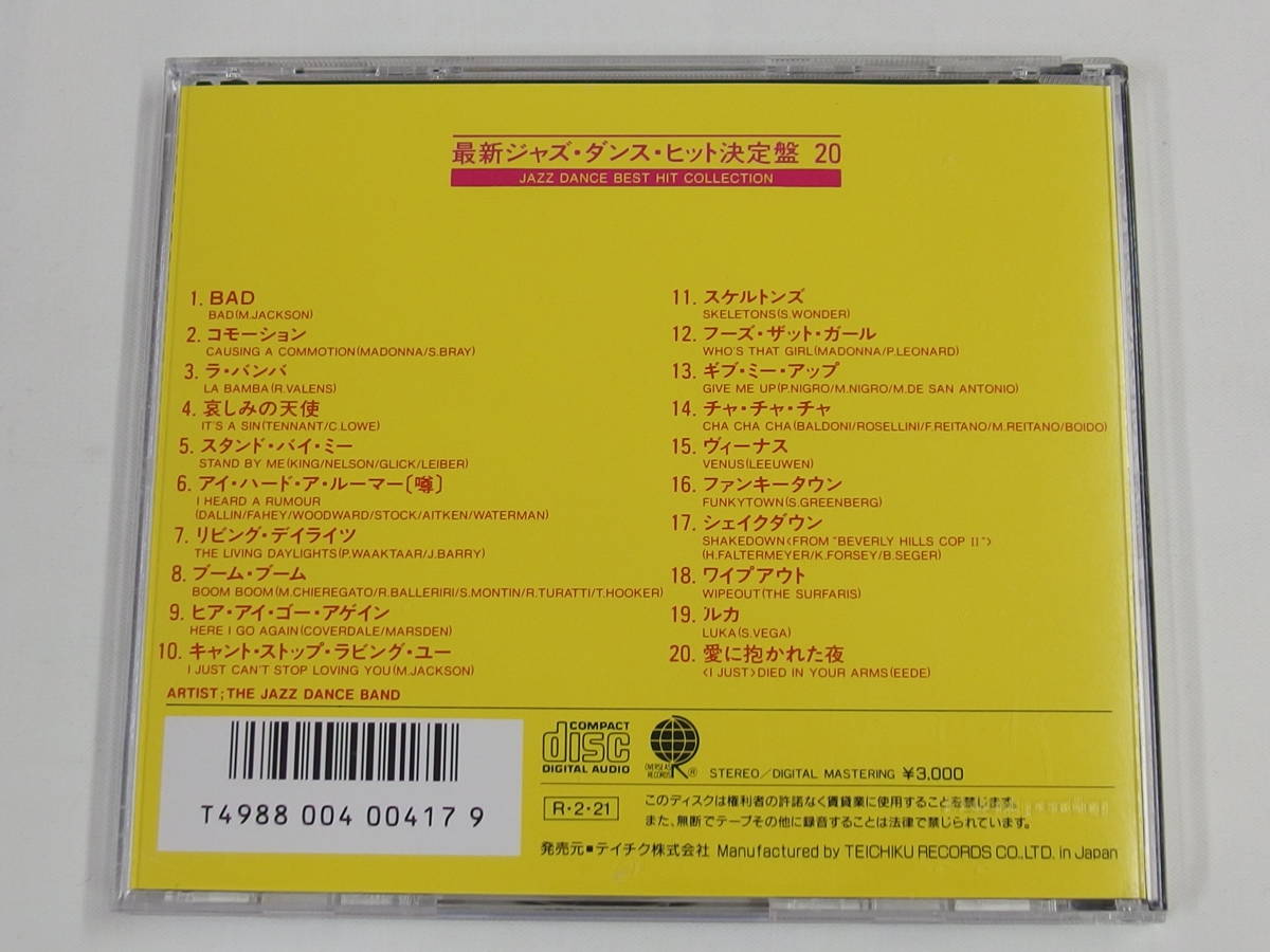 CD / 帯付き / 最新ジャズ・ダンス・ヒット決定盤20 / 『M15』 / 中古_画像2