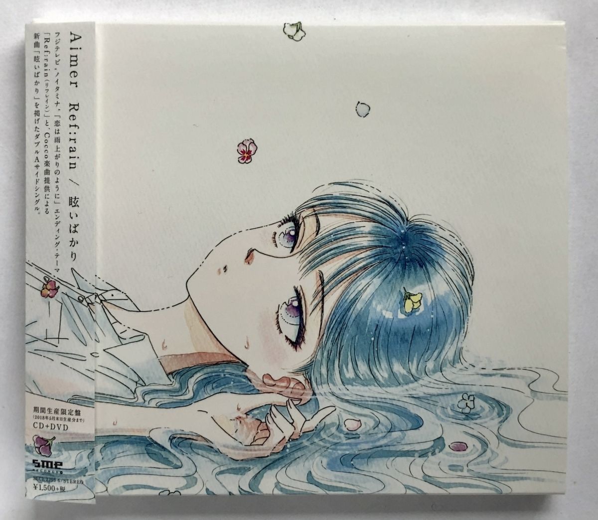 Aimer / Ref:rain(期間生産限定盤)(DVD サインカード付) Yahoo!オークション - Aimer Ref rain / 眩いばかり 期間生産