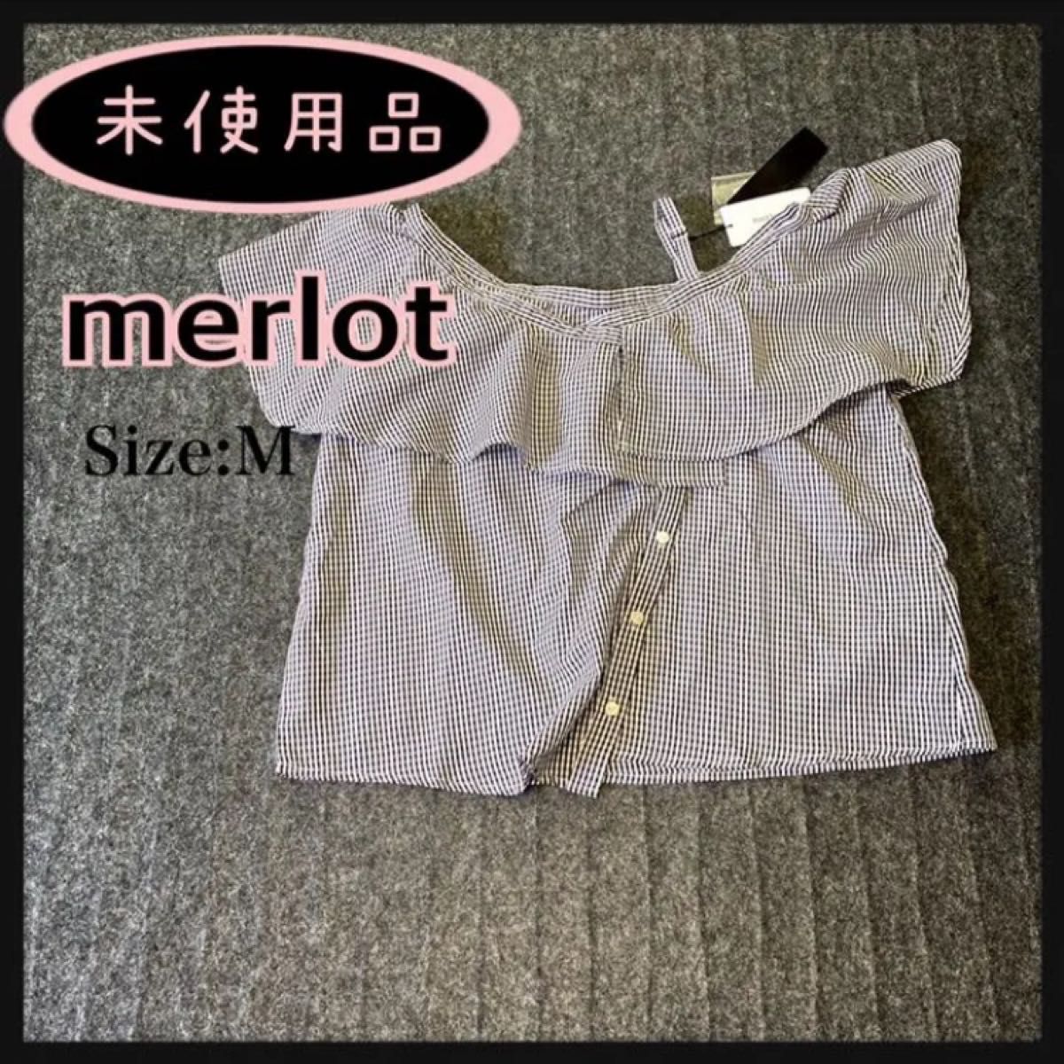 【merlotメルロー】未使用品！白×紺のチェック柄ワンショルダーブラウス(M)