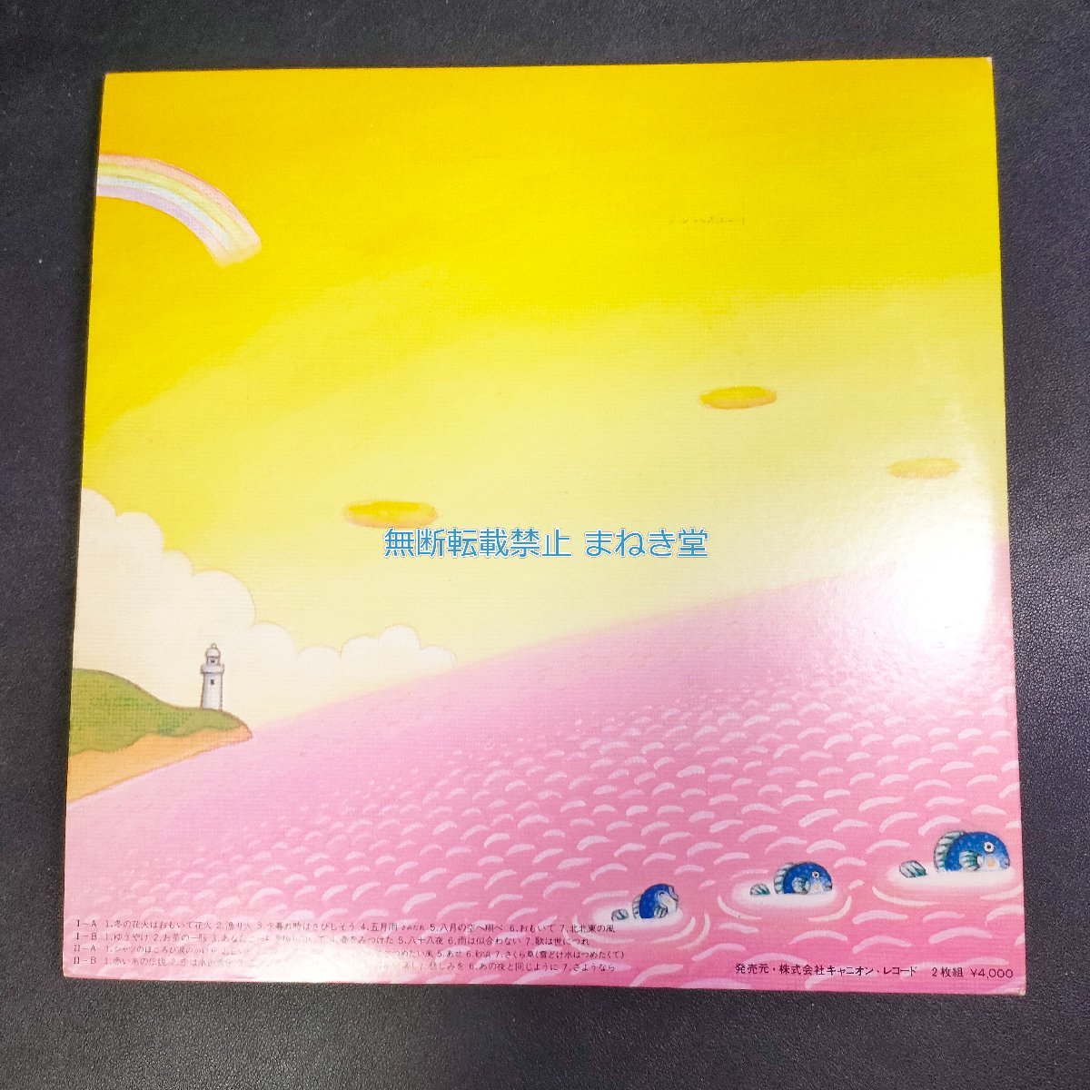 2枚組　N.S.P　BEST ALBUM　青春のかけら達　LP　レコード　歌詞カード付き_画像7