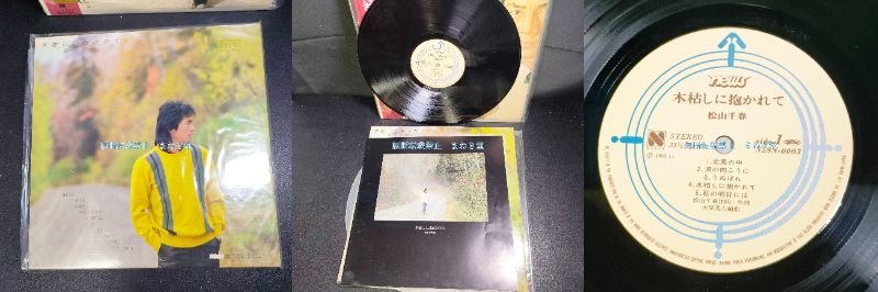 中古　LP　レコード　松山千春　木枯しに抱かれて　時代をこえて　大いなる愛よ夢よ　浪漫　起承転結Ⅱ　5枚　まとめ売り_画像2