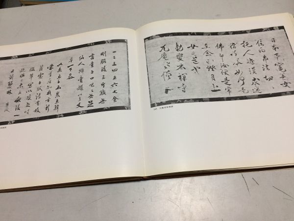 ●K09B●五島美術館名品図録●西村清五島昇●五島美術館●昭和35年●源氏物語絵巻紫式部日記絵詞●即決_画像9