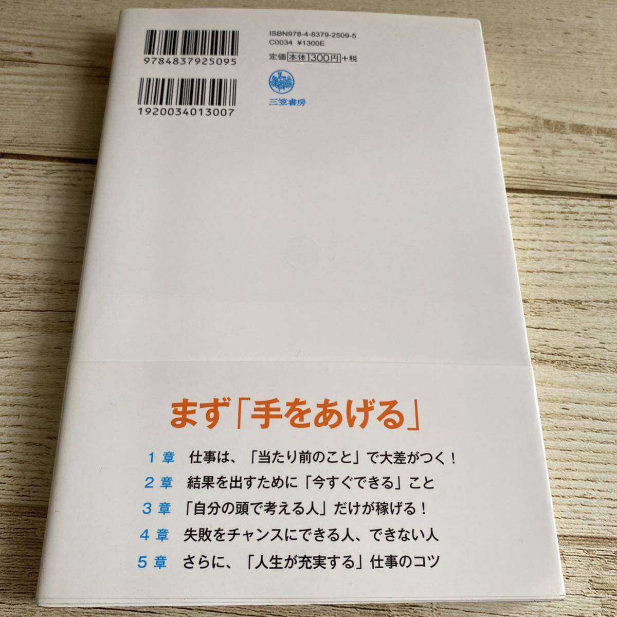 9割の人ができるのに、やっていない仕事のコツ