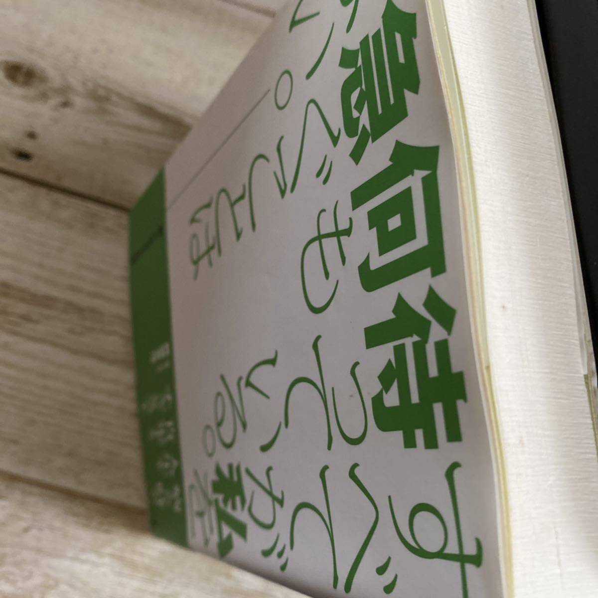 100%品質 すべてが私を待っている 何も急ぐことはない 病と生きる言葉 雑学、知識
