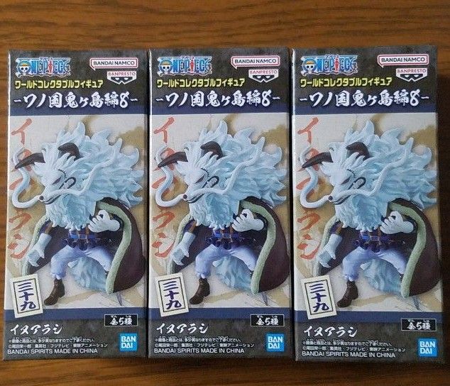 ワンピース ワールドコレクタブルフィギュア ワノ国 鬼ヶ島編 8 イヌアラシ 3個セット|