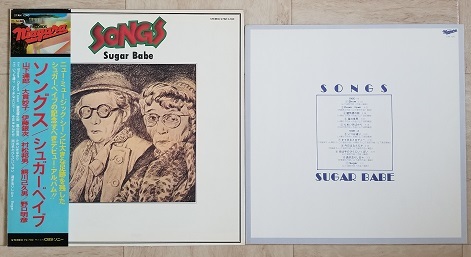 ジャケットのみ ☆ 盤なし 】シュガーベイブ SUGAR BABE / SONGS
