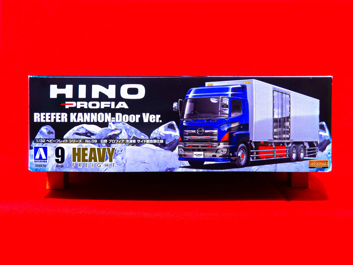 ☆ アオシマ 1/32 ヘビーフレイト シリーズ No.09 日野 プロフィア
