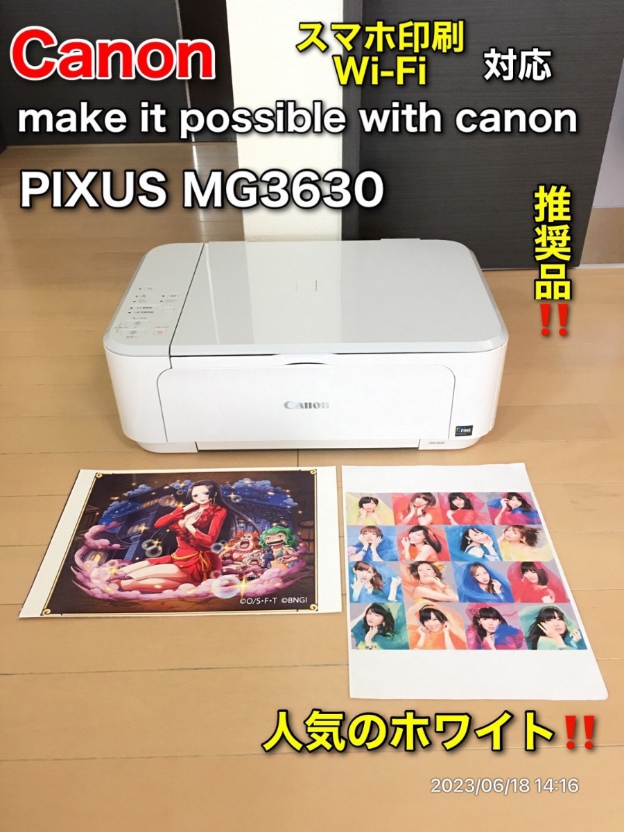 推奨】Canon PIXUS MG3630 スマホ印刷対応プリンター | JChere雅虎拍卖代购