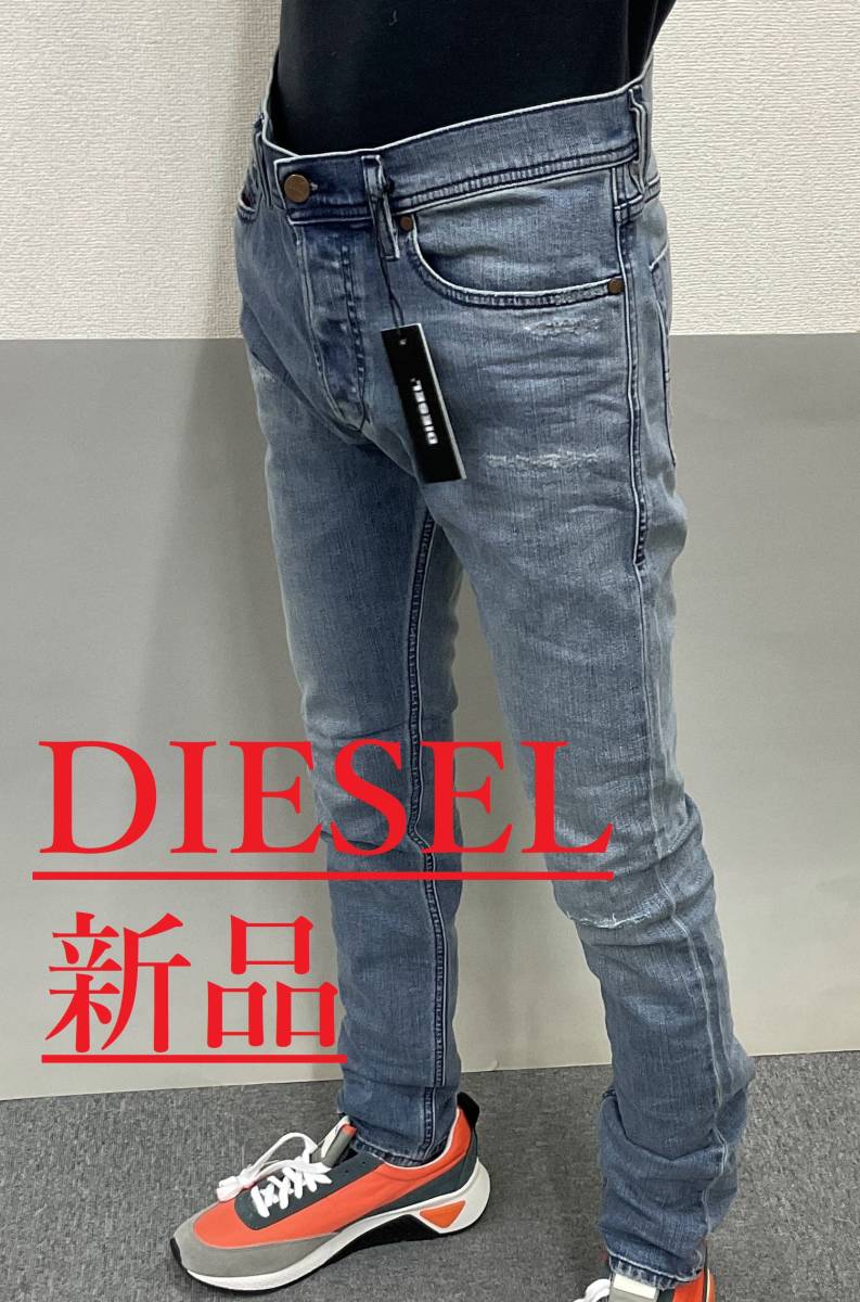 ディーゼル　ジーンズ 2119　サイズ28 約78㎝　新品 タグ付　ギフトにも　DIESEL　TEPPHAR　CKRI 84VI　デニム スリム