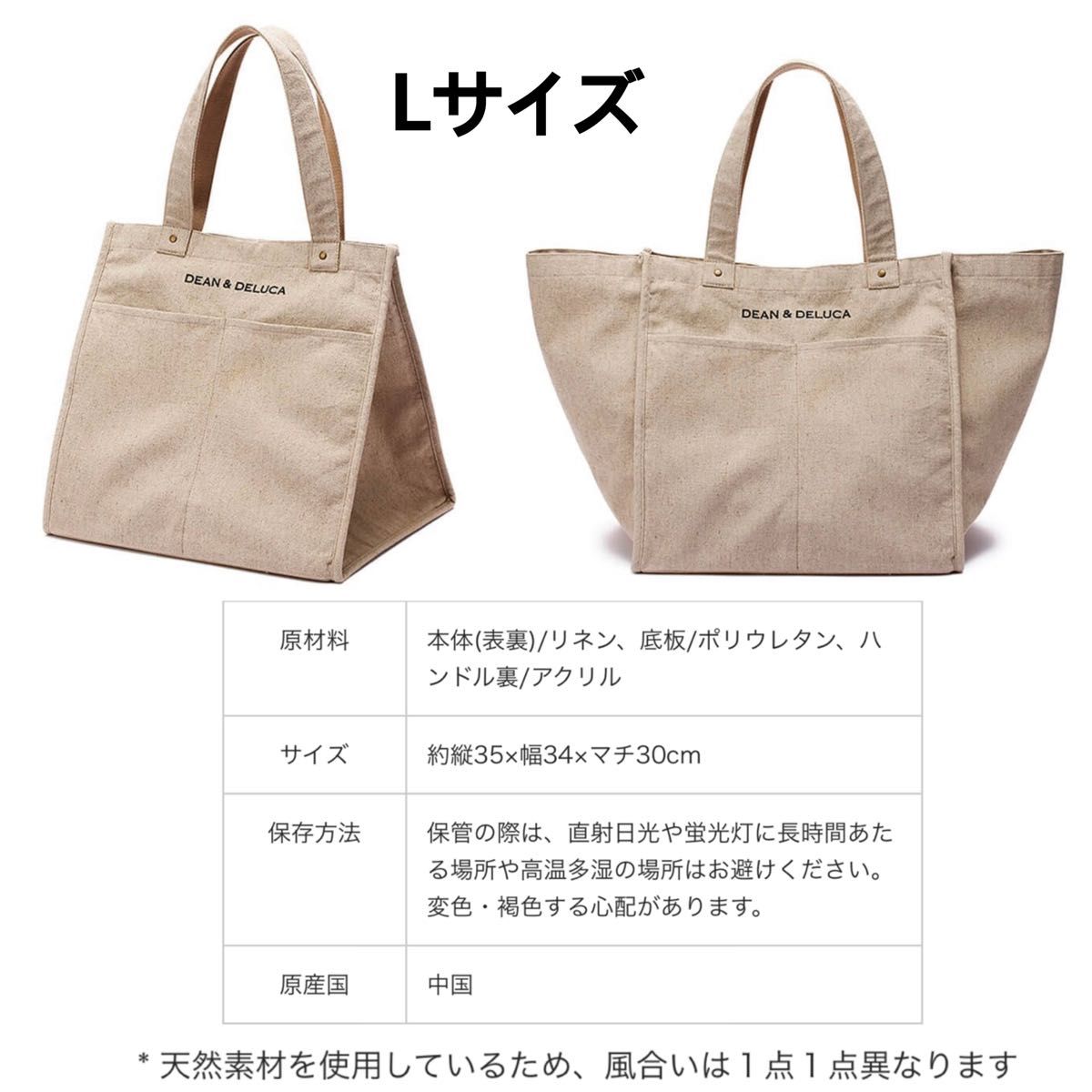 DEAN＆DELUCA リネンマーケットトートバッグ L《新品未使用》限定完売　 大容量