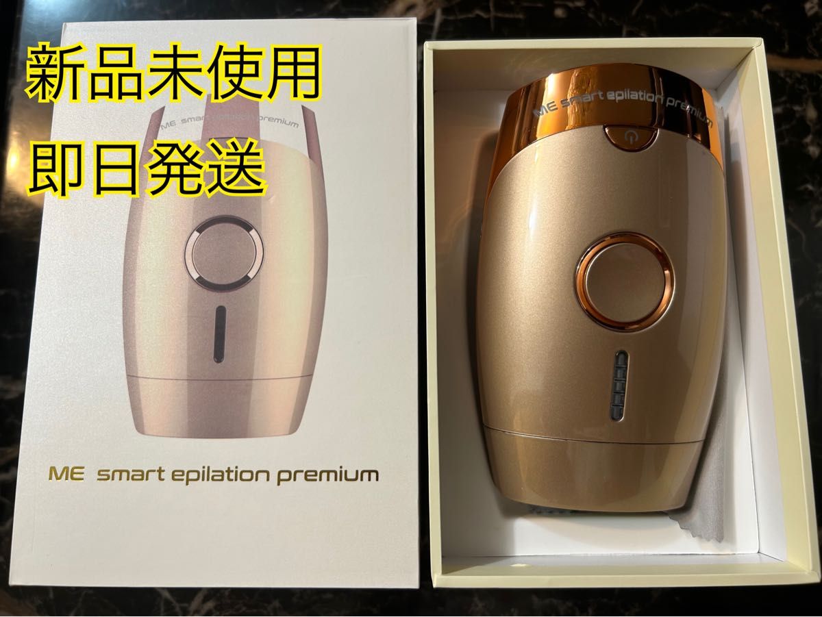 脱毛器 ME スマートエピレーションプレミアム 光脱毛 脱毛 光美容 IPL