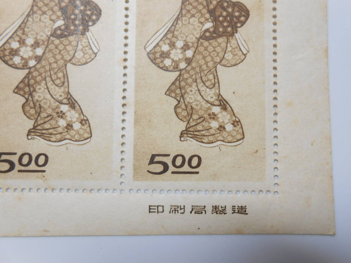 世高∞3 日本切手 切手趣味の週間記念 見返り美人 5面 小型シート ※一