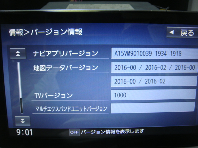 即決!パナソニック9インチナビ CN-F1D ブルーレイ フルセグ