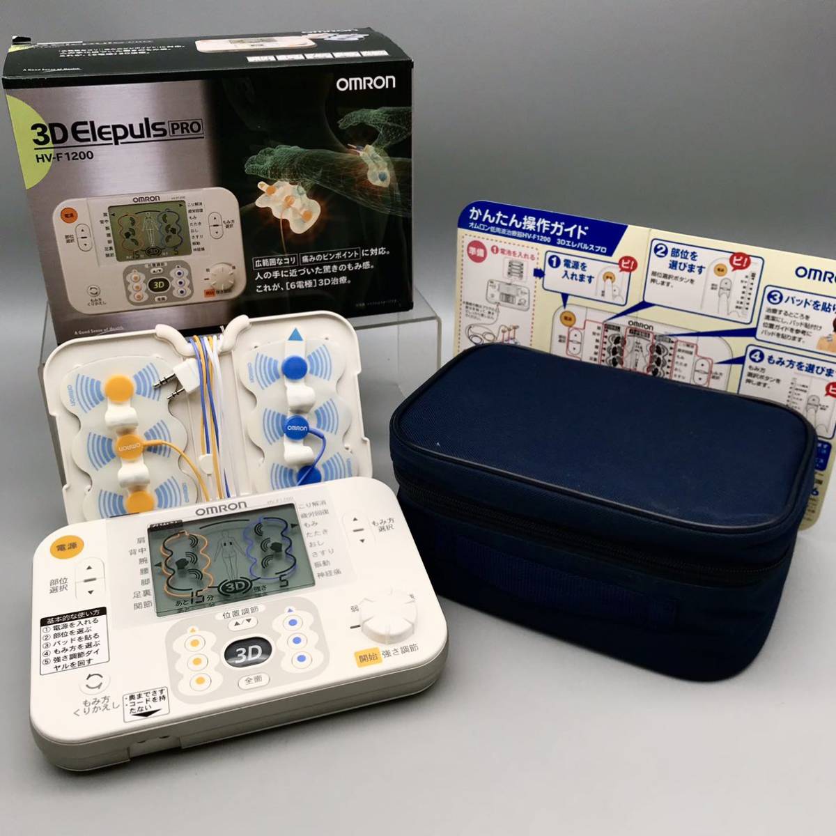 OMRON オムロン3D エレパルスプロ低周波治療器HV-F1200 ケース元箱付