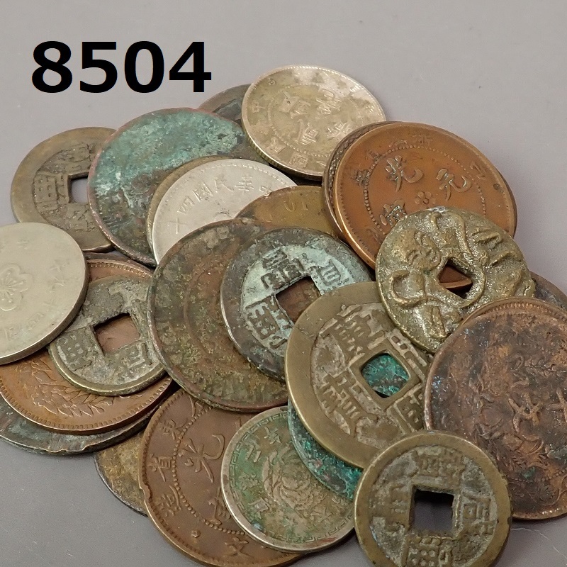 FK-8504 中国古銭など まとめて 朝鮮銭 穴銭・銀幣・絵銭 一分銅貨