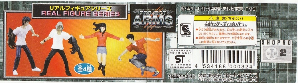 PROJECT ARMS 全４種フルコンプ未使用品 2003年頃発売キャンパス200円カプセル_画像2