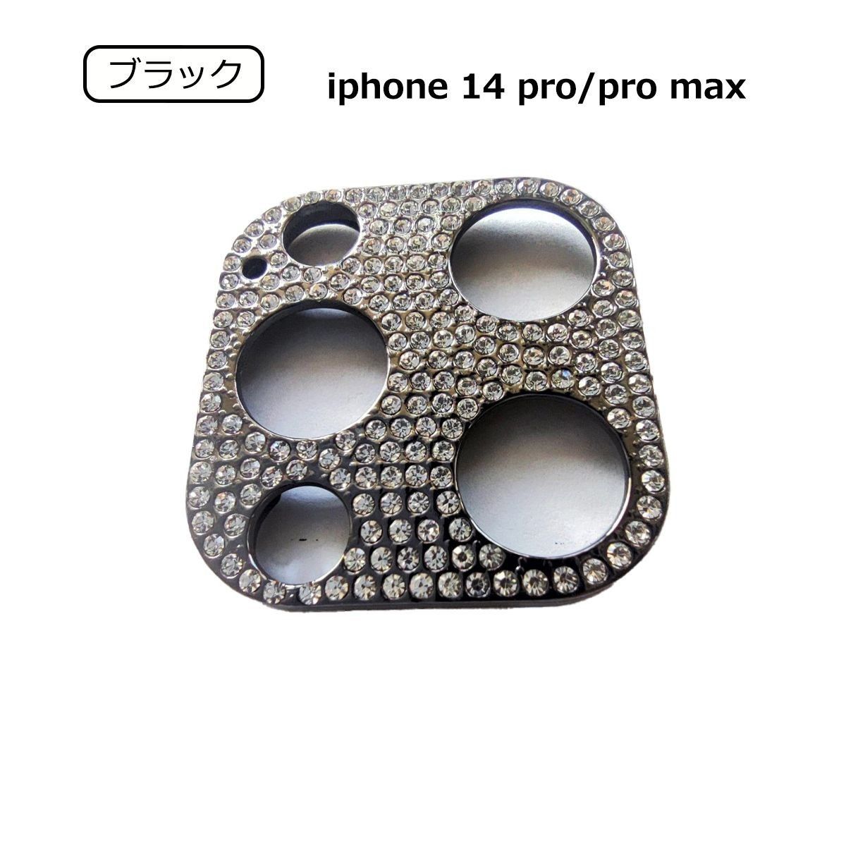 【当日発送】iPhone14pro max 金属製　キラキラ　6カラー　キズ防止　埃防止 レンズ保護カバー