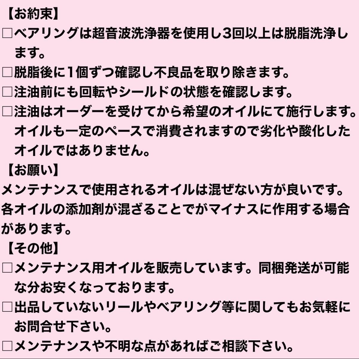 高品質NSK製ダイワ20ルビアス用フルベアリングキット