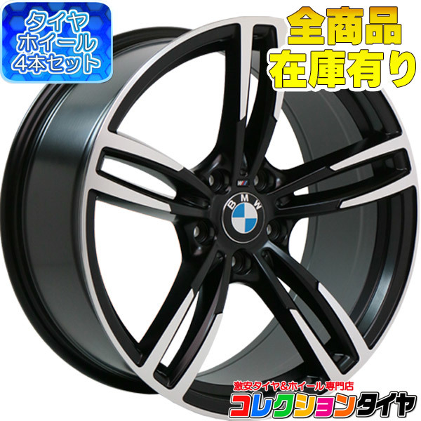 売り切り▽新品 BMW タイヤ&ホイールセット 3シリーズ Z4 E90 売り切り▽新品 BMW タイヤ&ホイールセット 3シリーズ Z4 E90