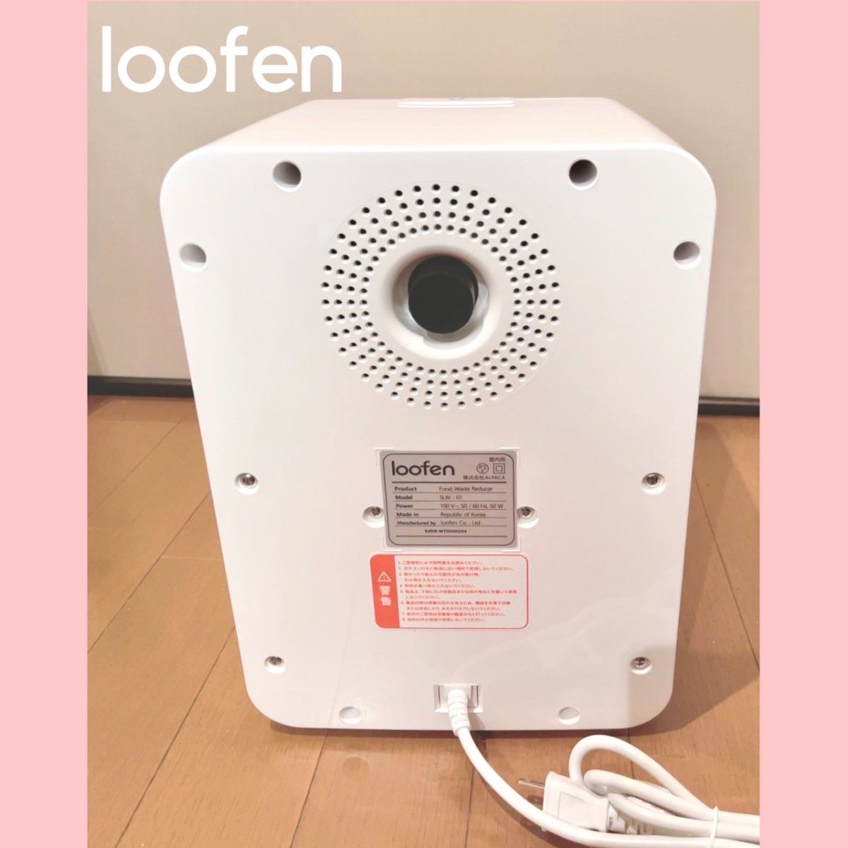 1度使用】ルーフェン 生ゴミ処理機|Yahoo!フリマ(旧PayPay 1度使用】ルーフェン 生ゴミ処理機|Yahoo!フリマ(旧PayPay
