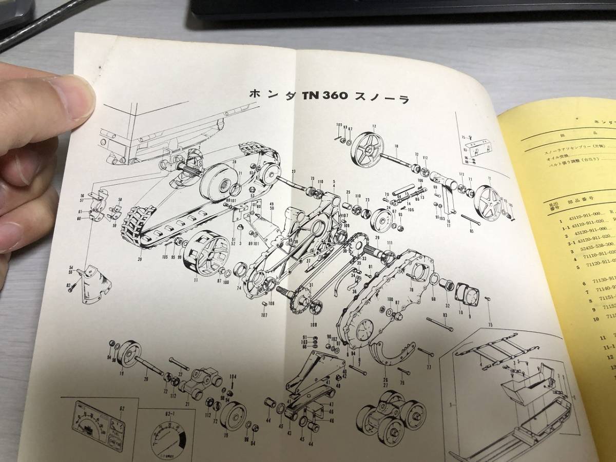 ホンダ TN360 スノーラ バモス Vamos パーツリスト 360 アクティ