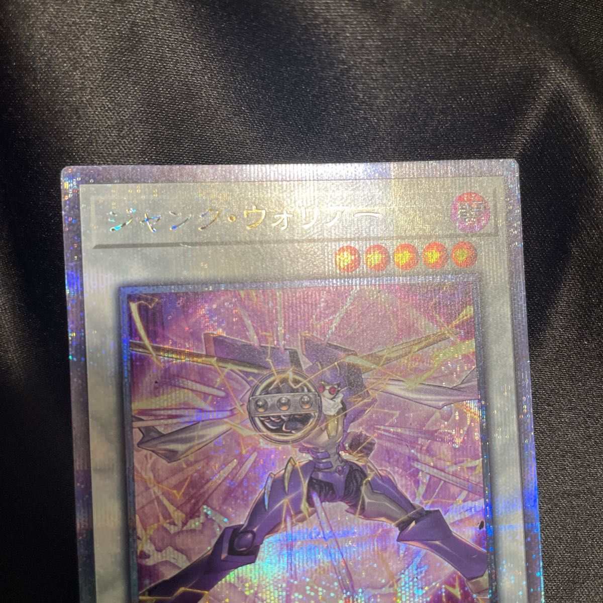 初回限定】 遊戯王 ジャンク ウォリアー 25th クオシク クォシク
